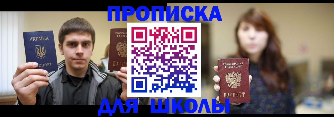 временная регистрация надежно в Сосновом Бору