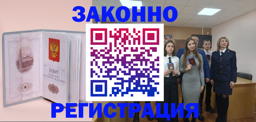 прописка для кредита в Сосновом Бору