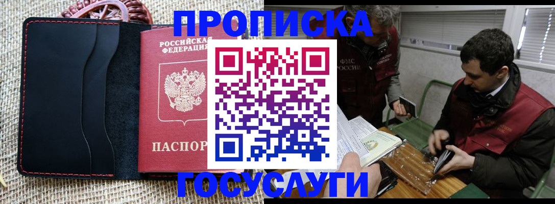 прописка для кредита в Сосновом Бору